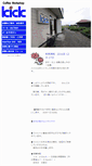 Mobile Screenshot of kickcoffee.org