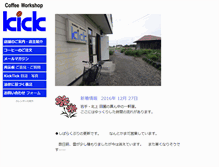Tablet Screenshot of kickcoffee.org